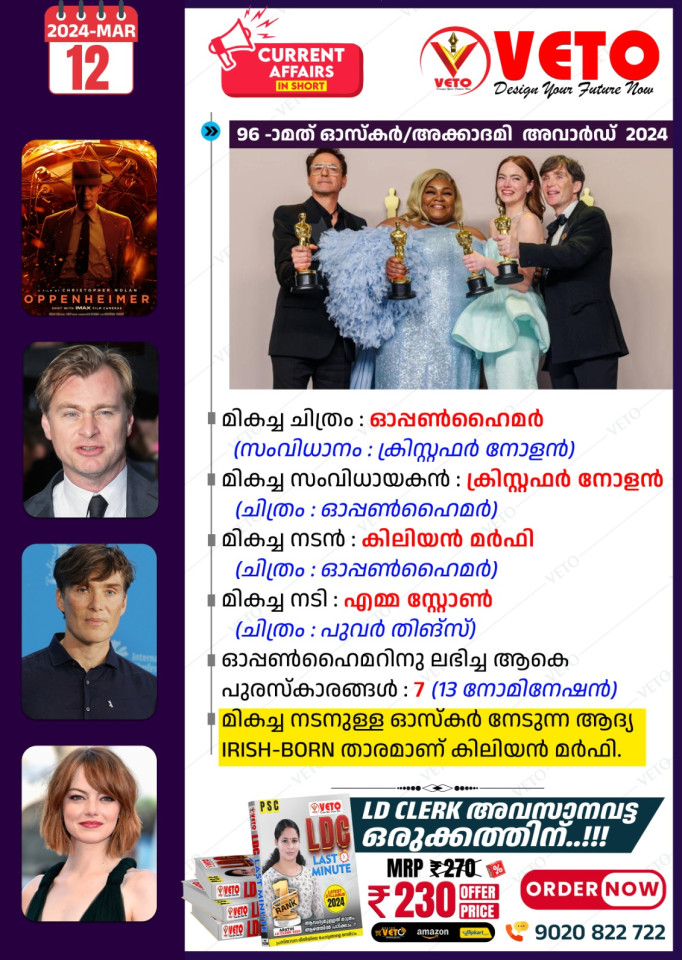 CURRENT AFFAIRS